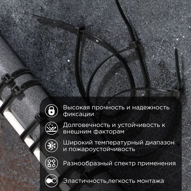 Стяжка нейлоновая с тройным замком 250x3,6мм, черная (100 шт/уп) REXANT - Фото 2