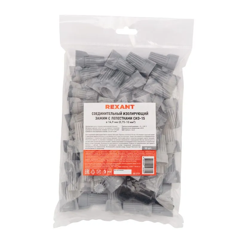Соединительный изолирующий зажим REXANT с лепестками СИЗ-15 ø 14,9 мм (4-16 мм²), серый (50 шт./уп.) - Фото 2