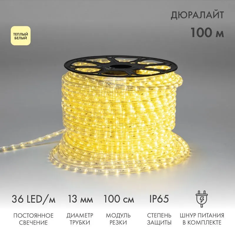 Дюралайт LED двухжильный 230В 13мм 36 LED/м ТЕПЛЫЙ БЕЛЫЙ постоянное свечение модуль 1м бухта 100м NEON-NIGHT 121-136