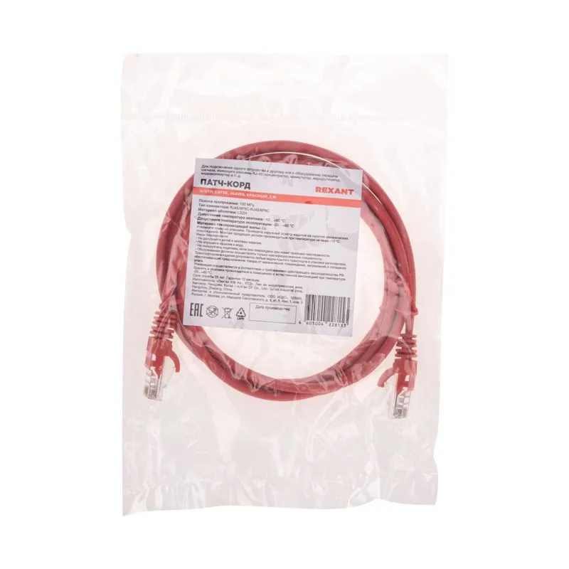 Патч-корд U/UTP, CAT 5e, RJ45-RJ45, 26AWG, LSZH, красный, 2м REXANT - Фото 4