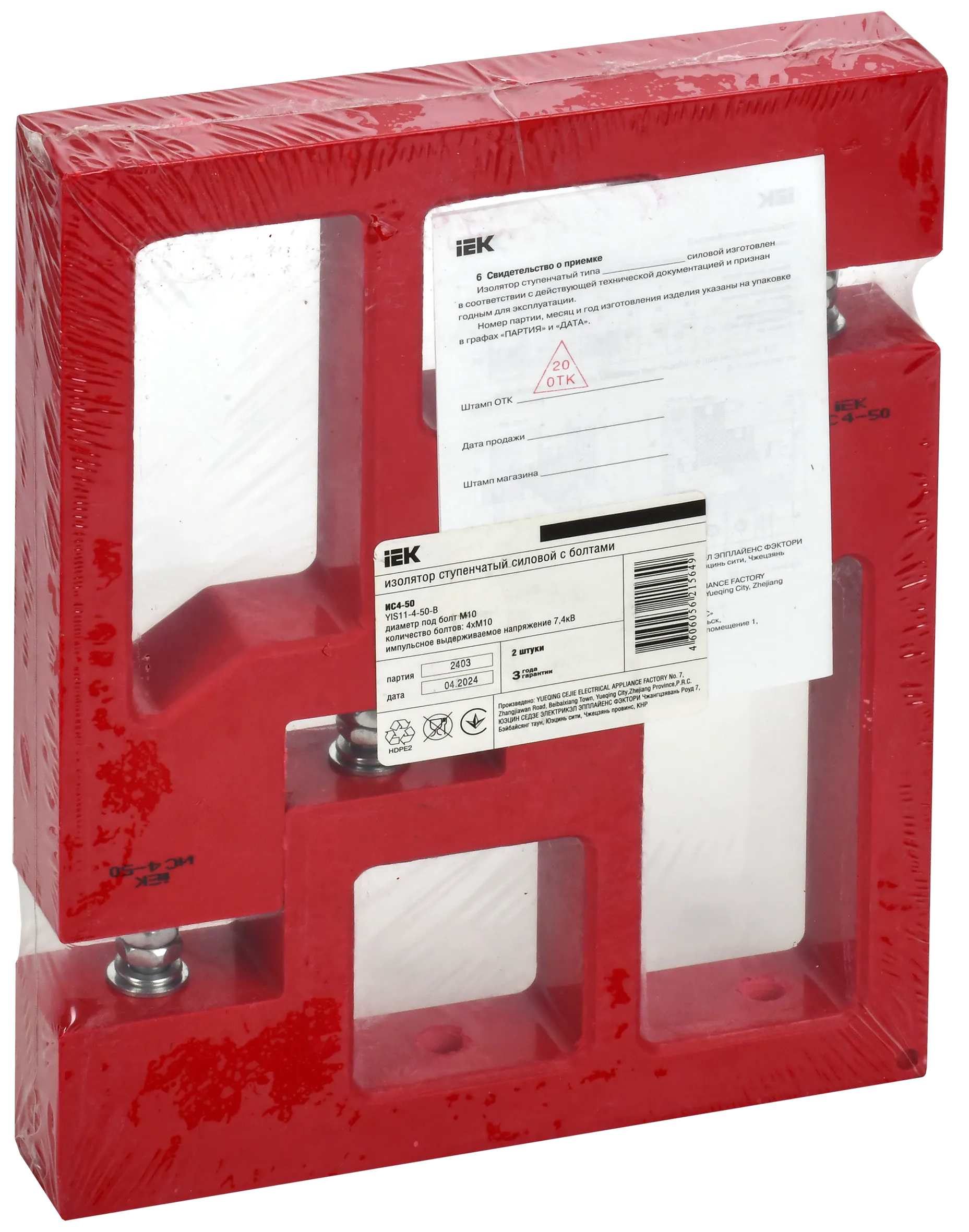 Изолятор ступенчатый ИС4-50 (М10) силовой с болтом IEK - Фото 2