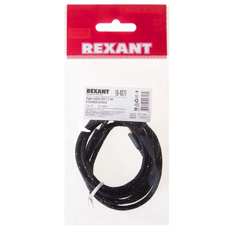 Аудиокабель AUX 3,5мм, 1м, черный, в тканевой оплетке REXANT - Фото 3