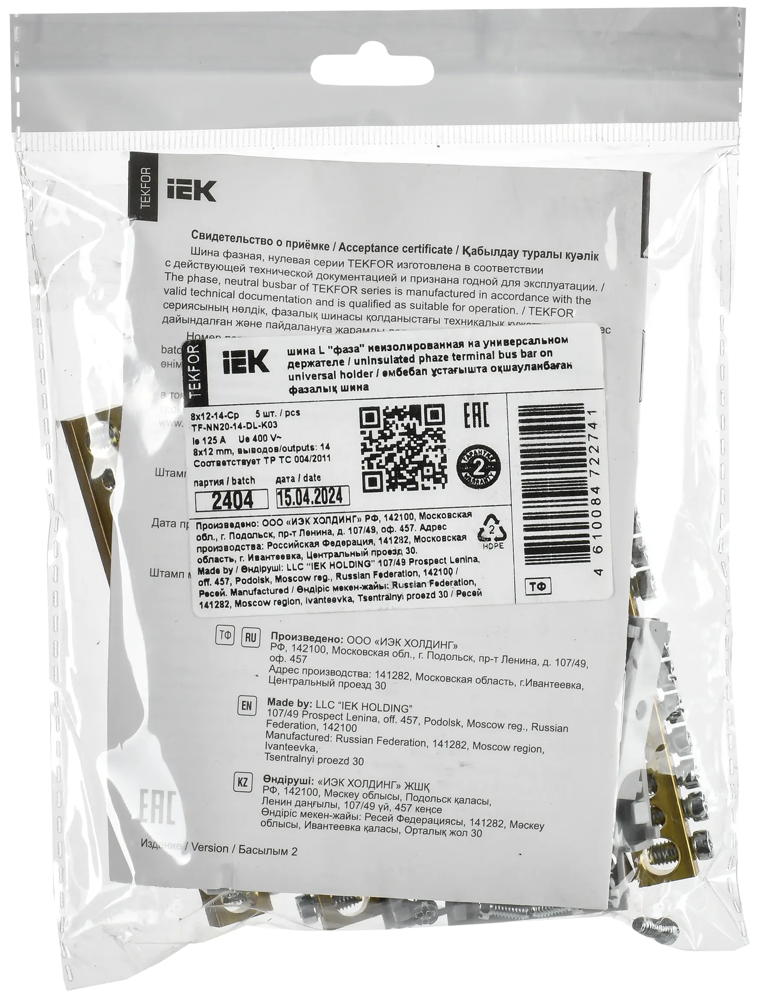 TEKFOR Шина L "фаза" неизолированная на универсальном держателе 8х12-14-Ср IEK - Фото 2