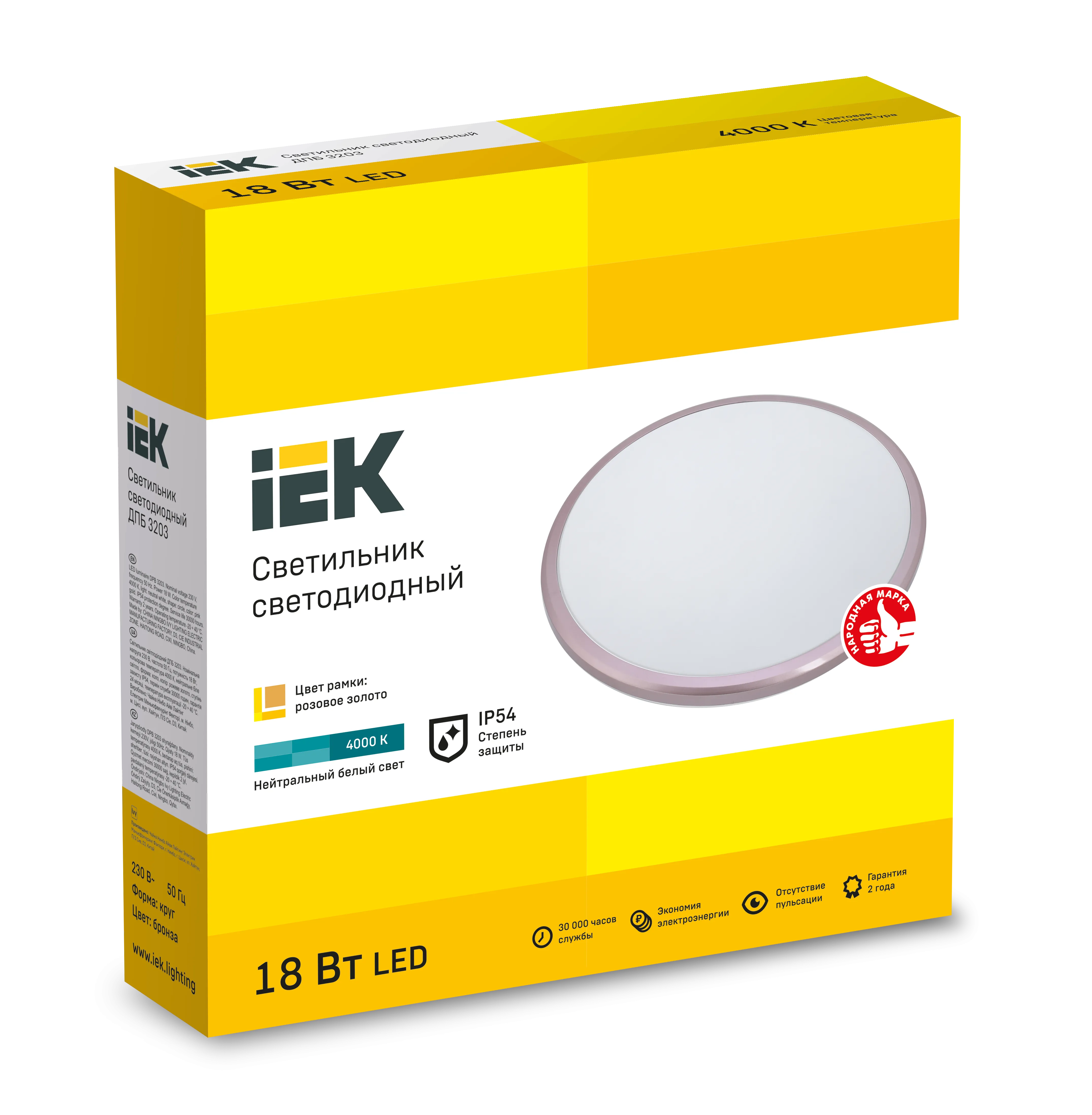 Светильник светодиодный ДПБ 3203 18Вт IP54 4000K круг розовое золото IEK