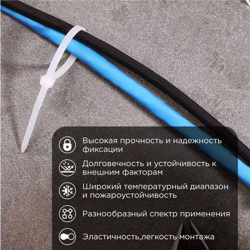 Стяжка кабельная нейлоновая 200x4,8мм, белая (100 шт/уп) REXANT - Фото 2