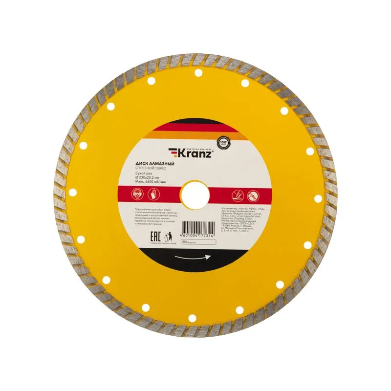 Диск алмазный отрезной Turbo 230x22,2x2,8x10мм KRANZ