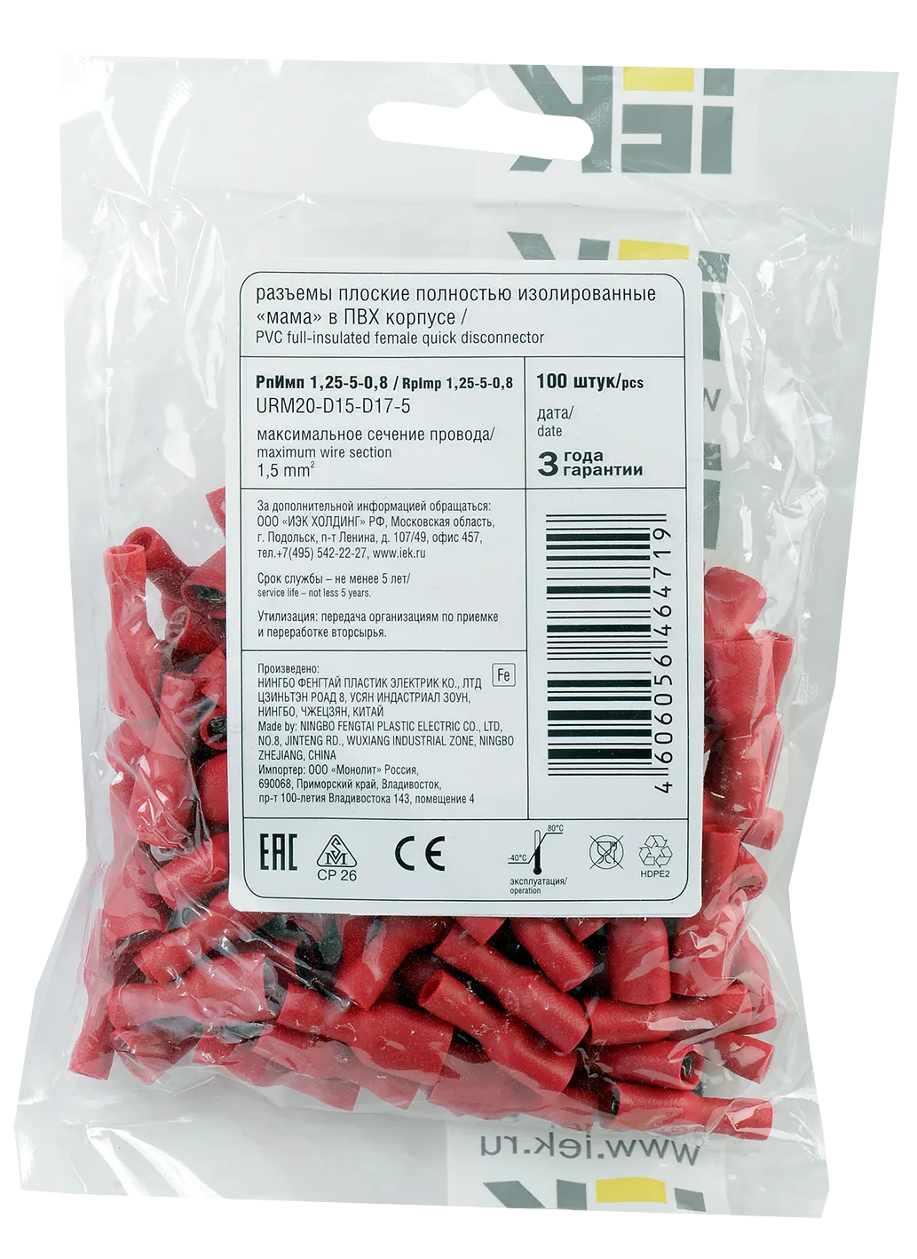 Разъем РпИмп 1,25-5-0,8 плоский (100шт/упак) IEK - Фото 2
