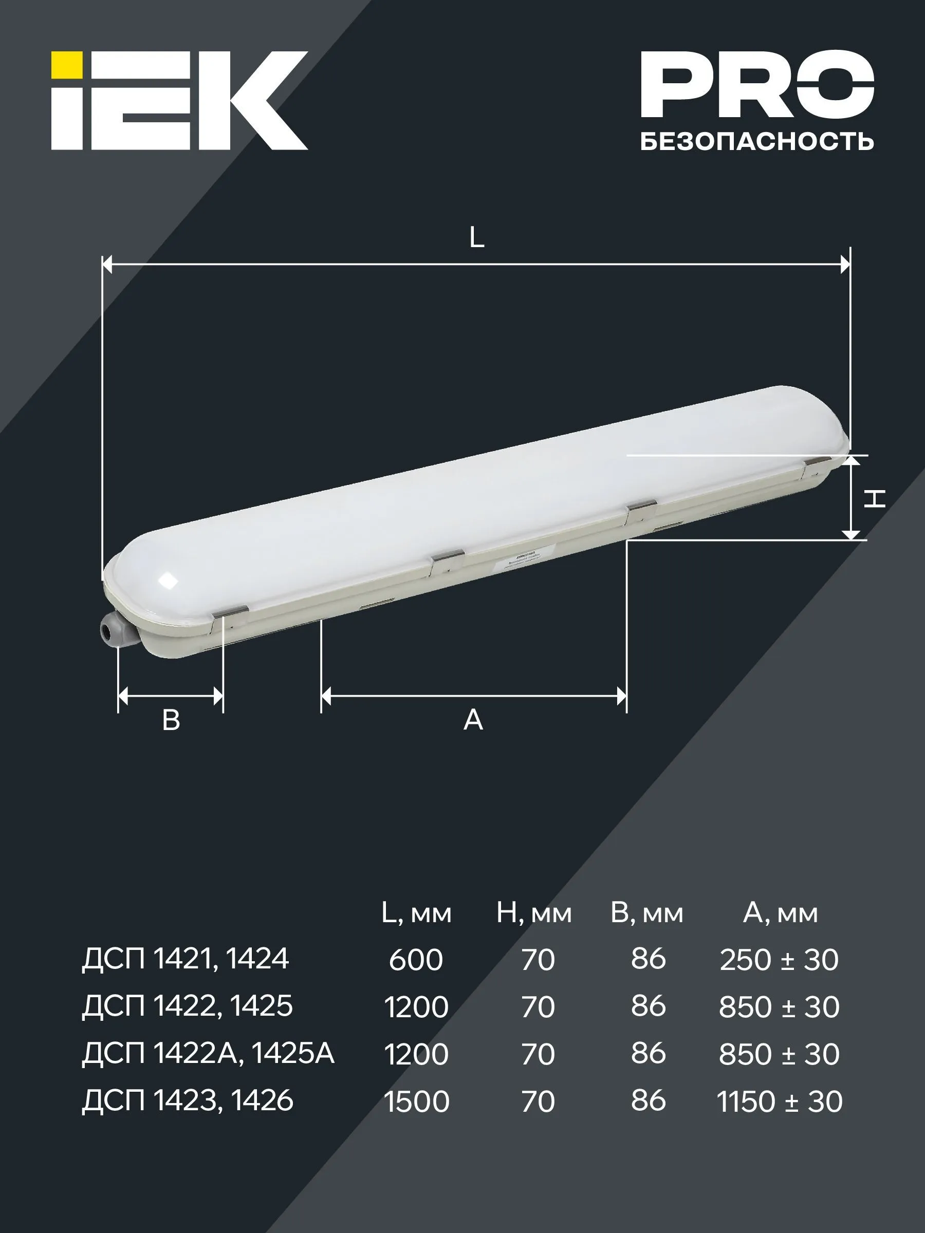 LIGHTING PRO Светильник ДСП 1424 20Вт 4000К IP65 600мм IEK - Фото 2