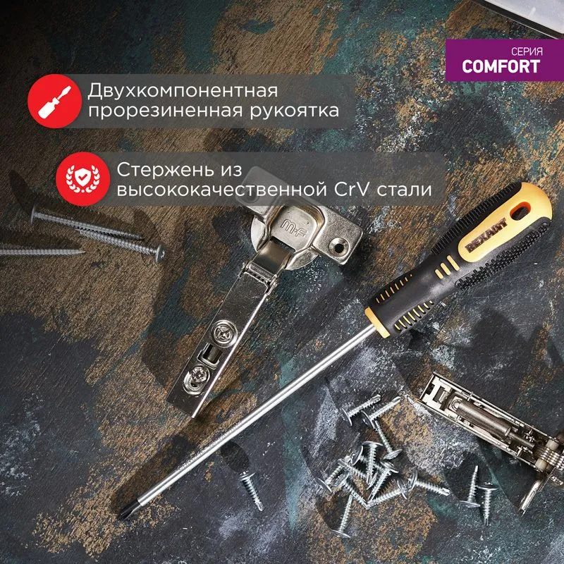 Отвертка крестовая PH3х200мм, двухкомпонентная рукоятка REXANT - Фото 2