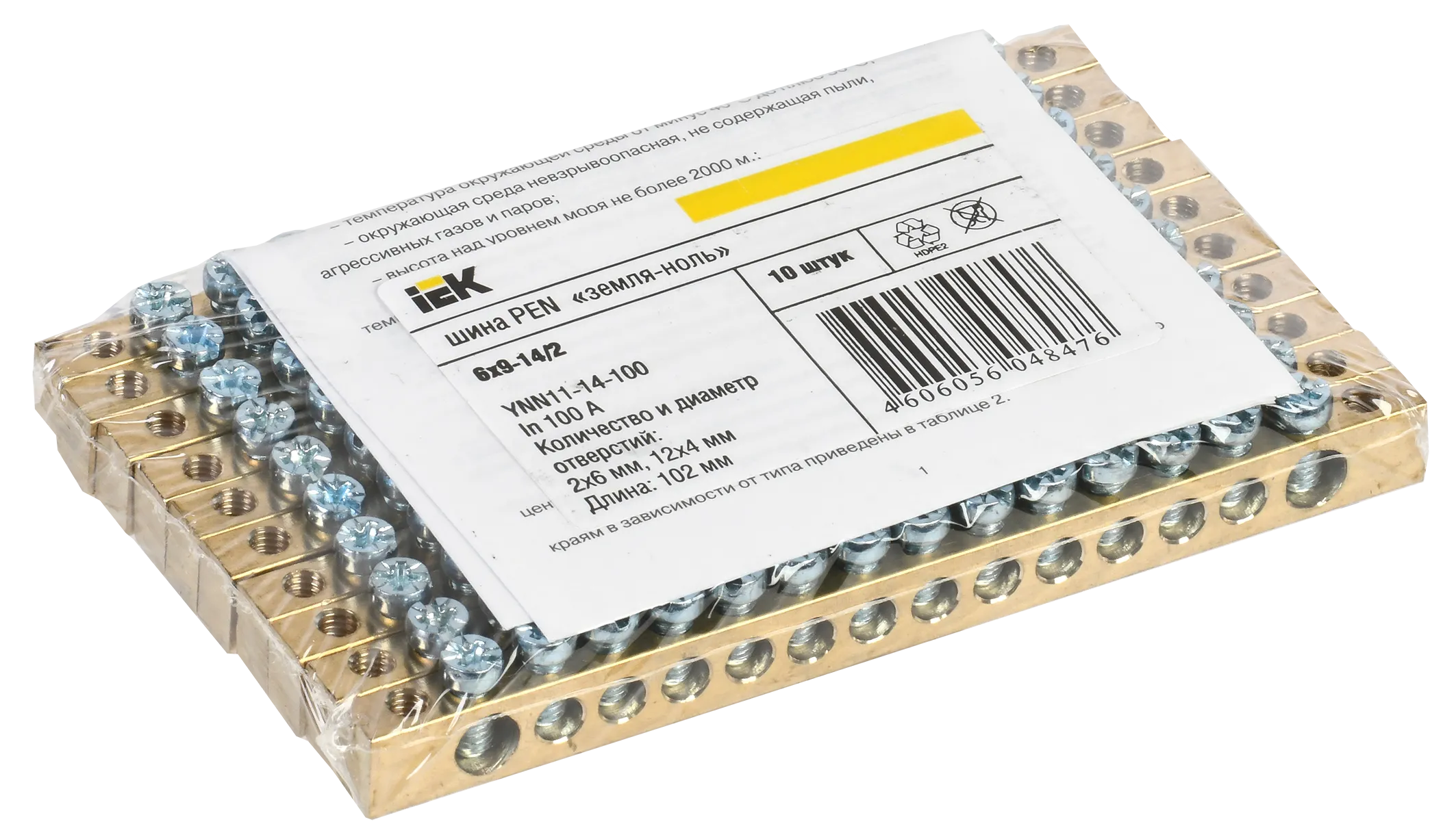 Шина PEN "земля-ноль" 6х9мм 14/2 (14групп/крепеж по краям) IEK - Фото 2