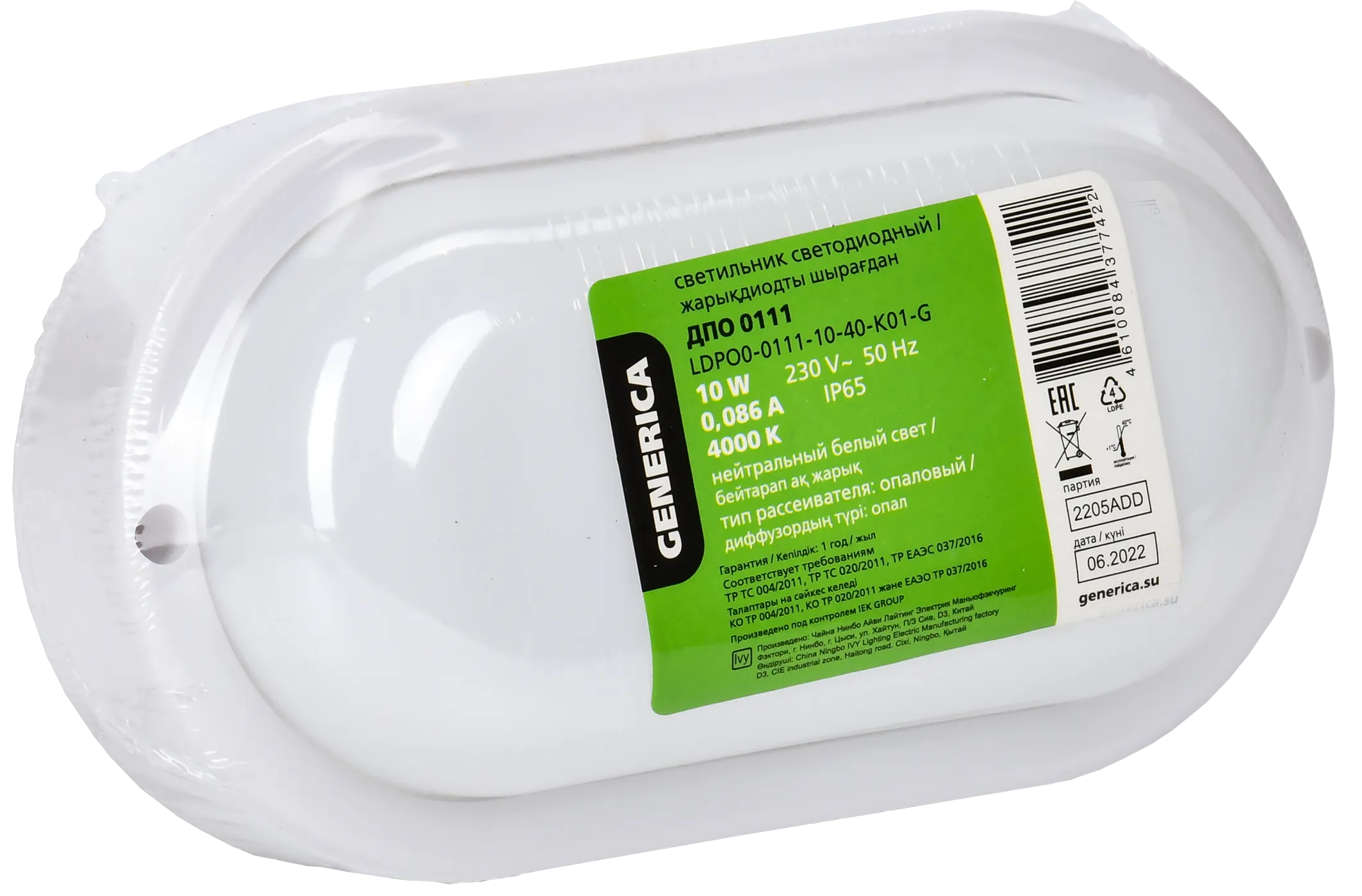 Светильник светодиодный ДПО 0111 10Вт IP65 4000К овал GENERICA - Фото 2