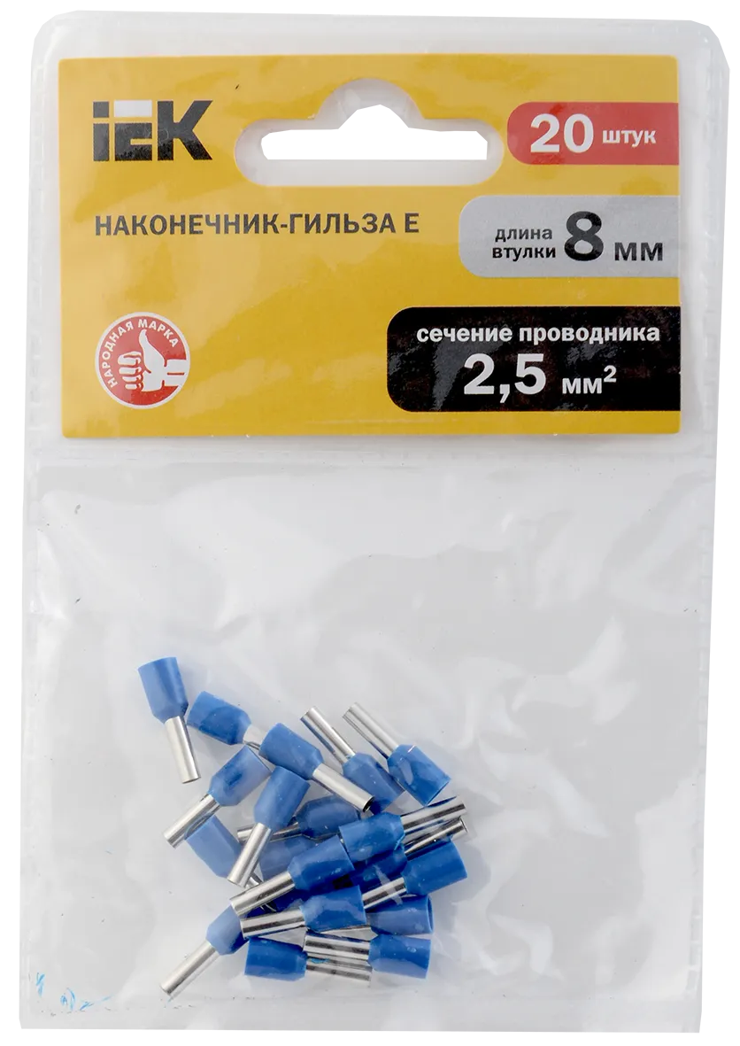 Наконечник НШВИ 2,5-8 синий (20шт/упак) IEK - Фото 2