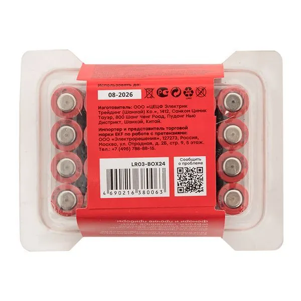 Алкалиновая батарейка ААА(LR03) пластиковый бокс 24шт. EKF - Фото 4
