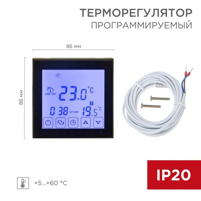 Терморегулятор сенсорный R200B с автоматическим программированием, черный REXANT 51-0574