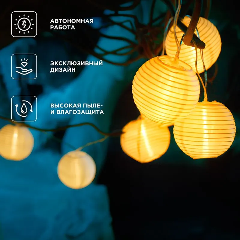 Гирлянда садовая Денг, 335см, 3000К, встроенный аккумулятор, солнечная панель, коллекция Пекин REXANT - Фото 2