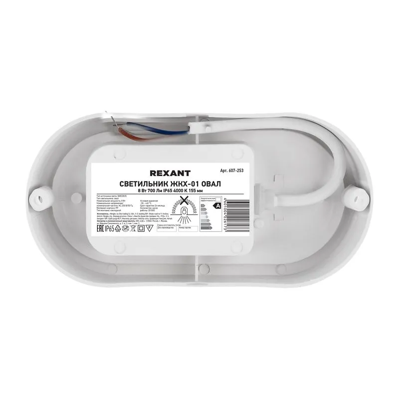 Светильник ЖКХ LED пылевлагозащищенный овал IP65 8Вт 700Лм 4000K REXANT - Фото 5