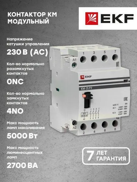КМ РУ 63А 4NO (3 мод.) EKF - Фото 6