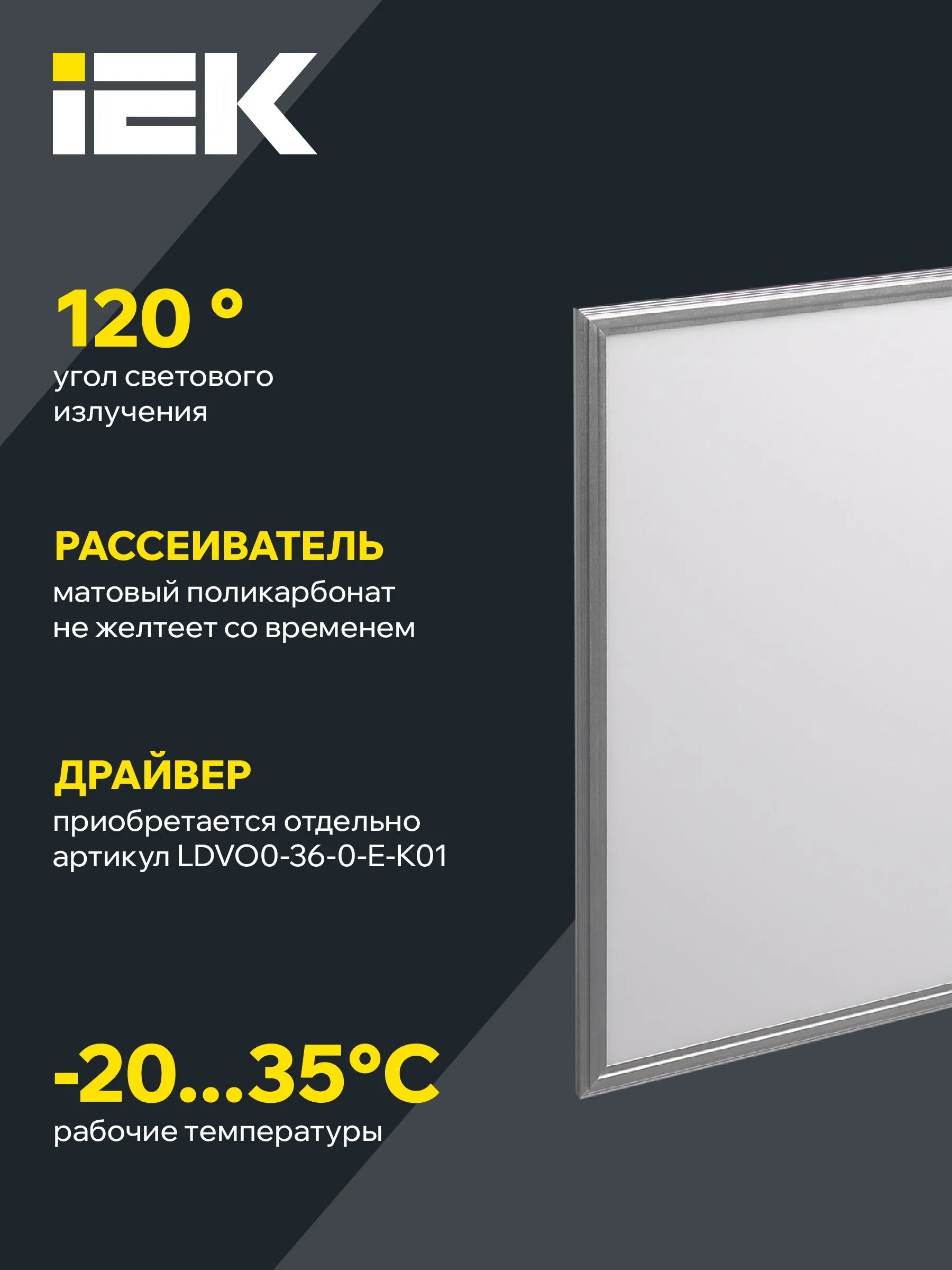 Светильник светодиодный ДВО 6565 eco 36Вт 4000К белая рамка IEK - Фото 2