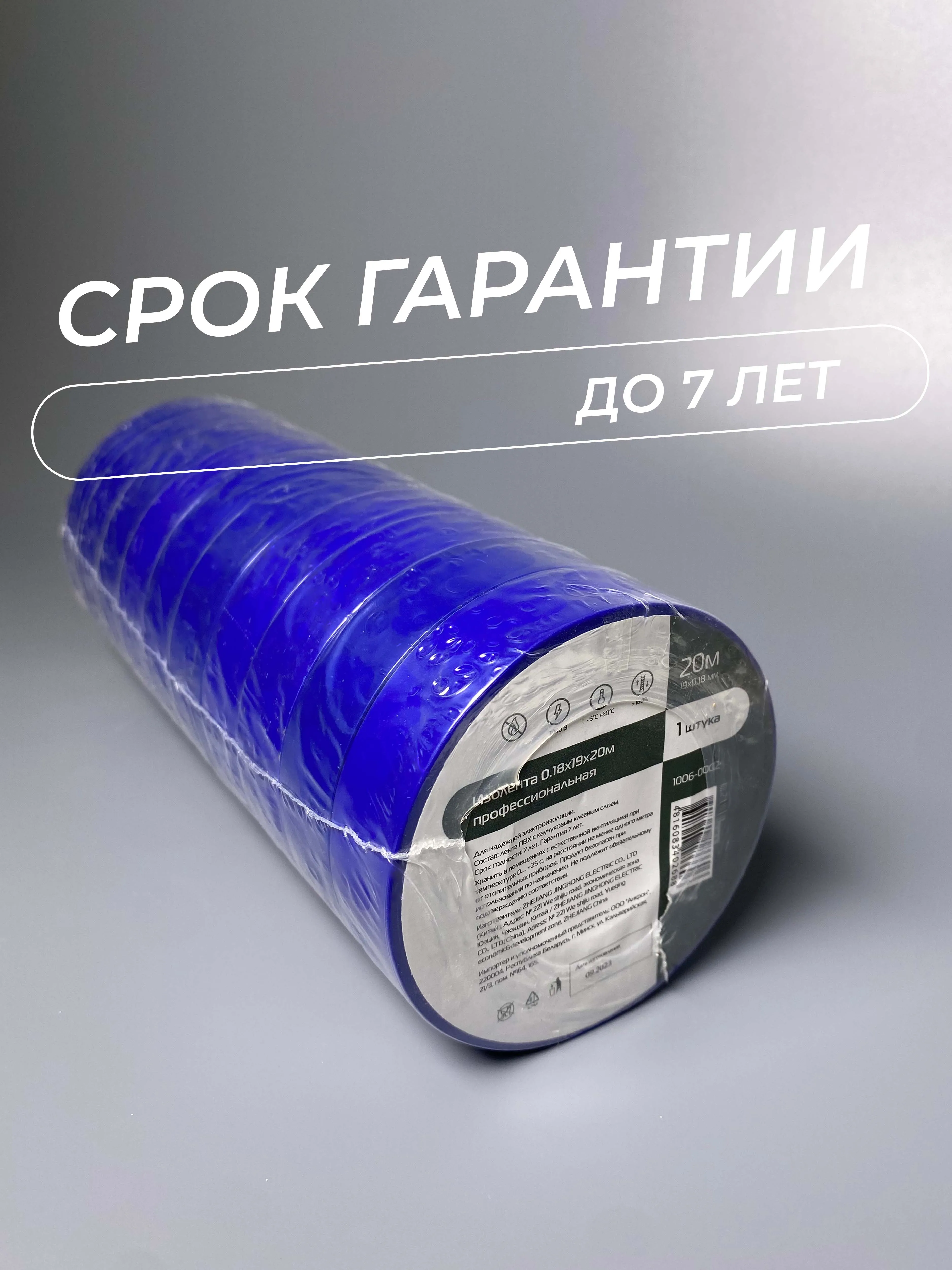 Изолента ПВХ 0,18х19мм, 20м профессиональная синяя (10шт/уп) DEKRON - Фото 5