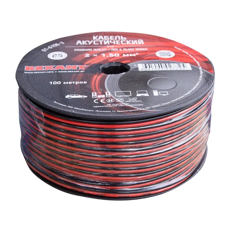 Кабель акустический 2х1,50мм², красно-черный, 100м REXANT - Фото 2