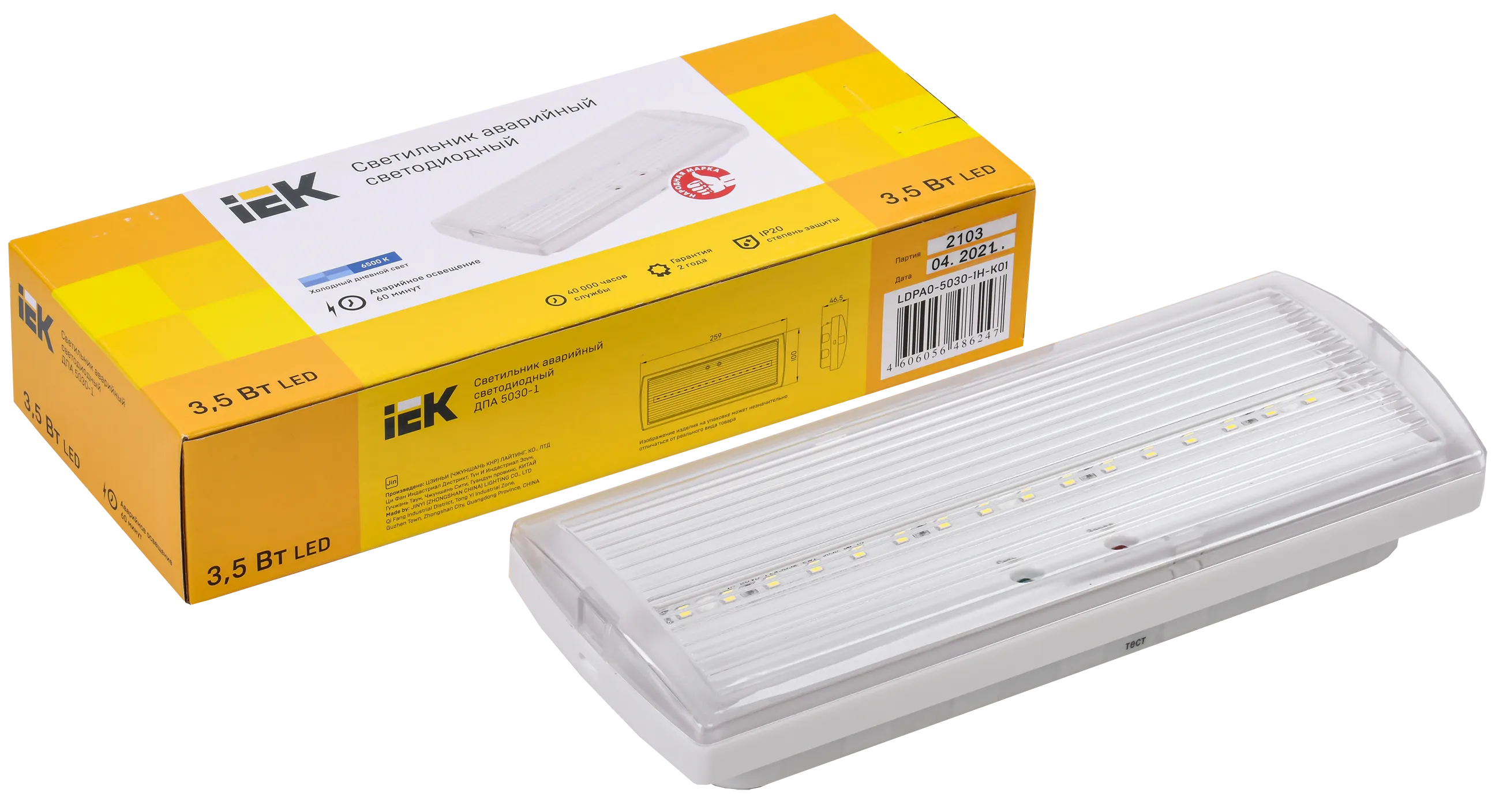 Светильник аварийный ДПА 5030-1 постоянный 1ч IP20 IEK - Фото 3