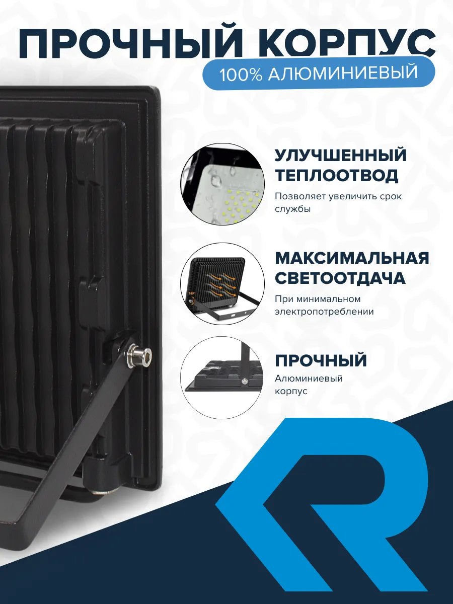 Прожектор светодиодный 30Вт, 2400лм, 6500K, черный,IP65 - Фото 7