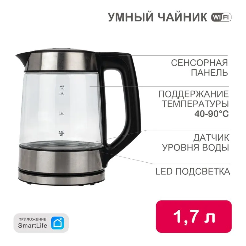 Умный чайник HALSA HLS-K-101
