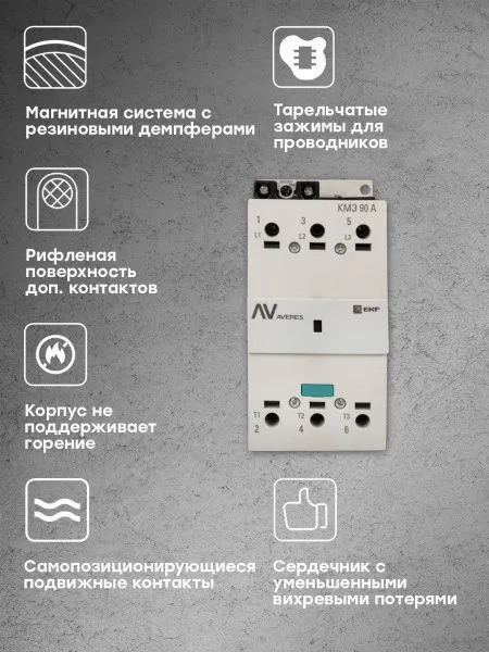 КМЭ 90А 400В АС EKF AVERES - Фото 9