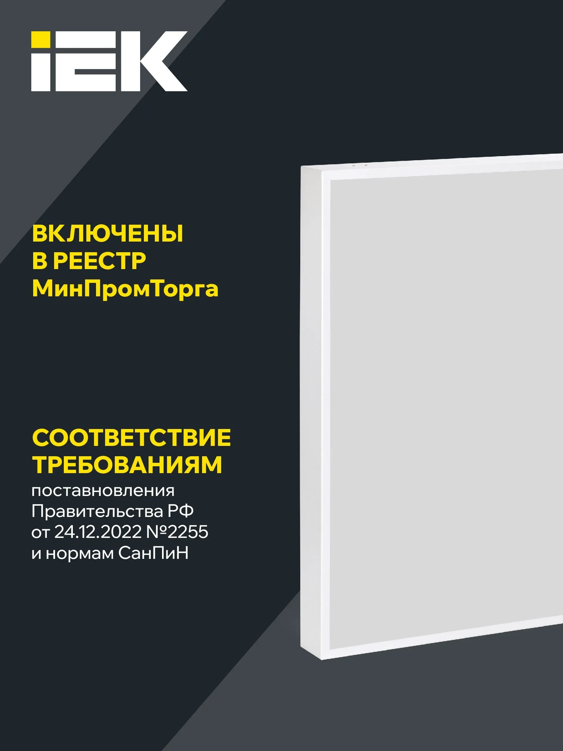LIGHTING PRO Светильник светодиодный ДВО 1202 30Вт 4000К Ra>90 IP54 595х595мм призма IEK - Фото 2