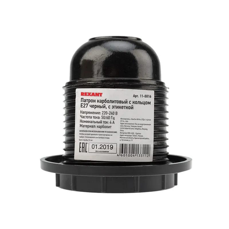 Патрон карболитовый с кольцом Е27 черный, c этикеткой REXANT - Фото 3