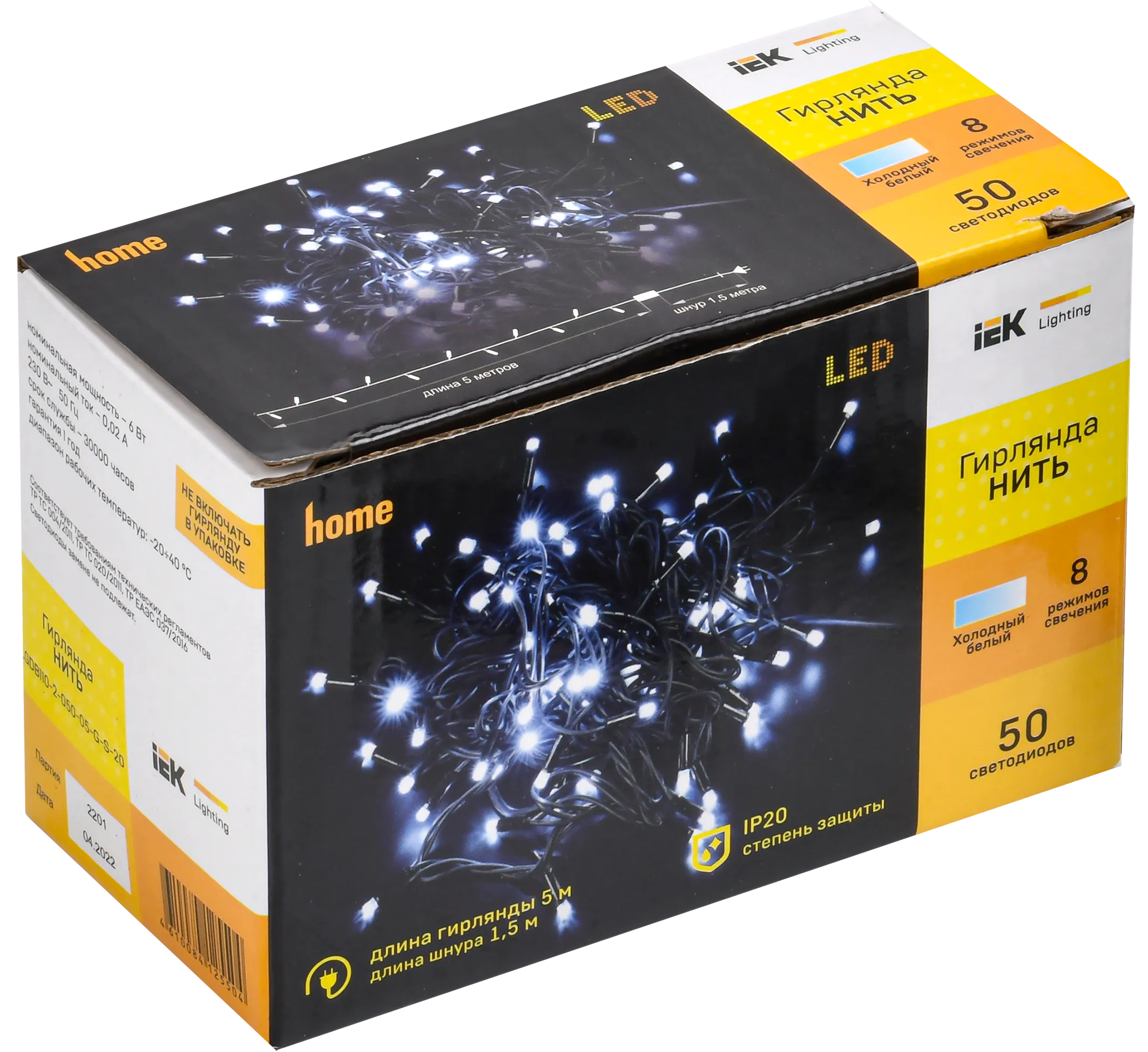 LIGHTING Гирлянда нить 5м 50 светодиодов белый свет IP20 зеленый шнур 1,5м 230В контроллер 8 сцен IEK