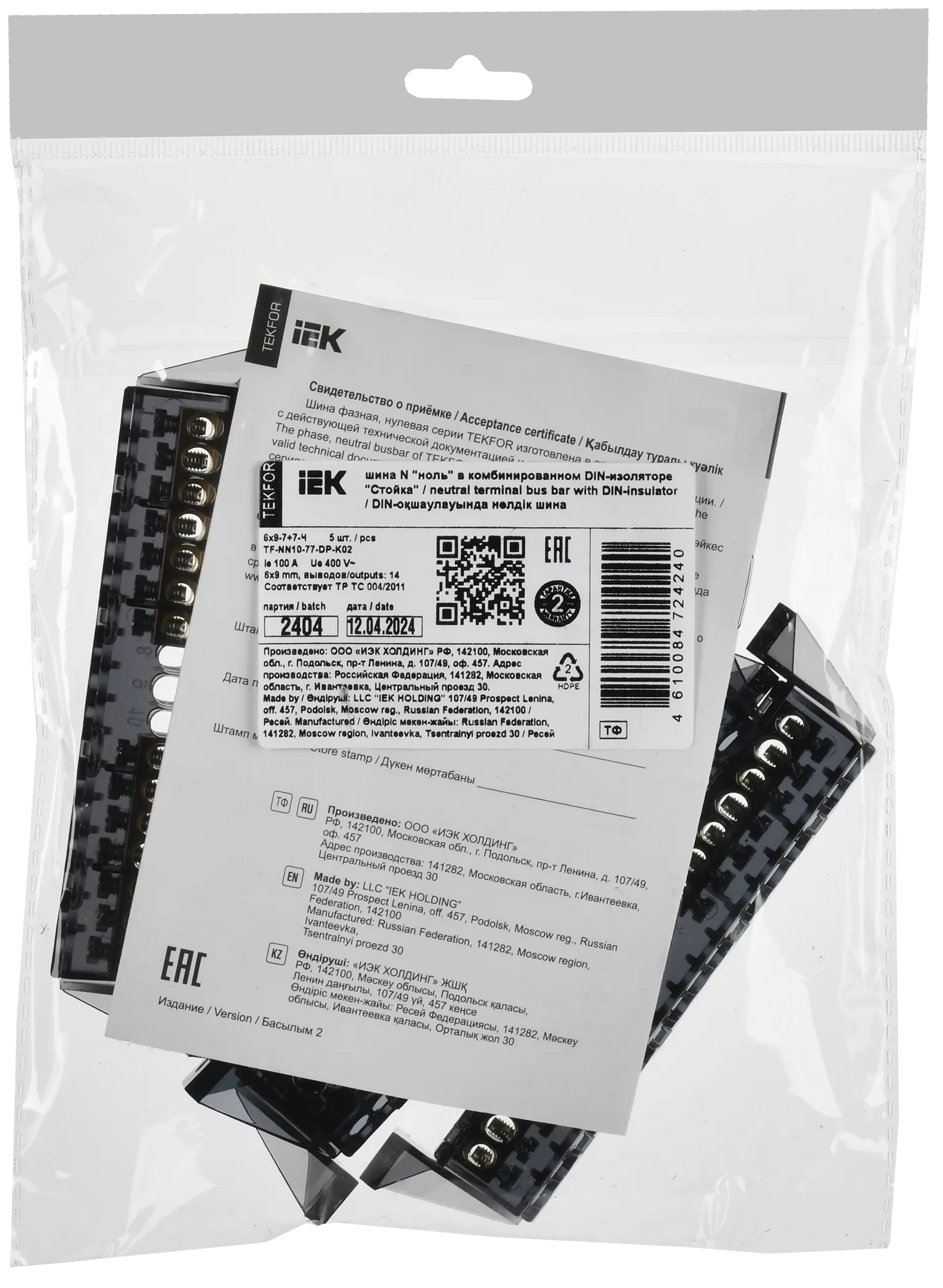 TEKFOR Шина N "ноль" в комбинированном DIN-изоляторе "Стойка" 6х9-(7+7)-Ч IEK - Фото 2