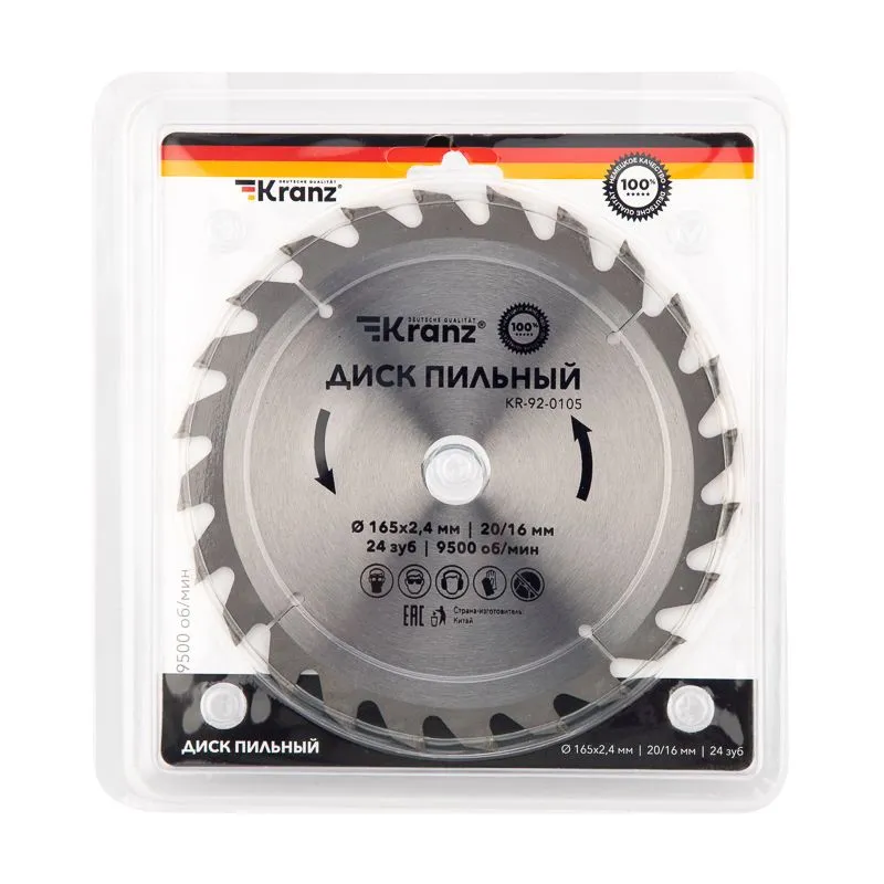 Диск пильный 165 мм х 24 зуб х 20/16 мм Kranz - Фото 3