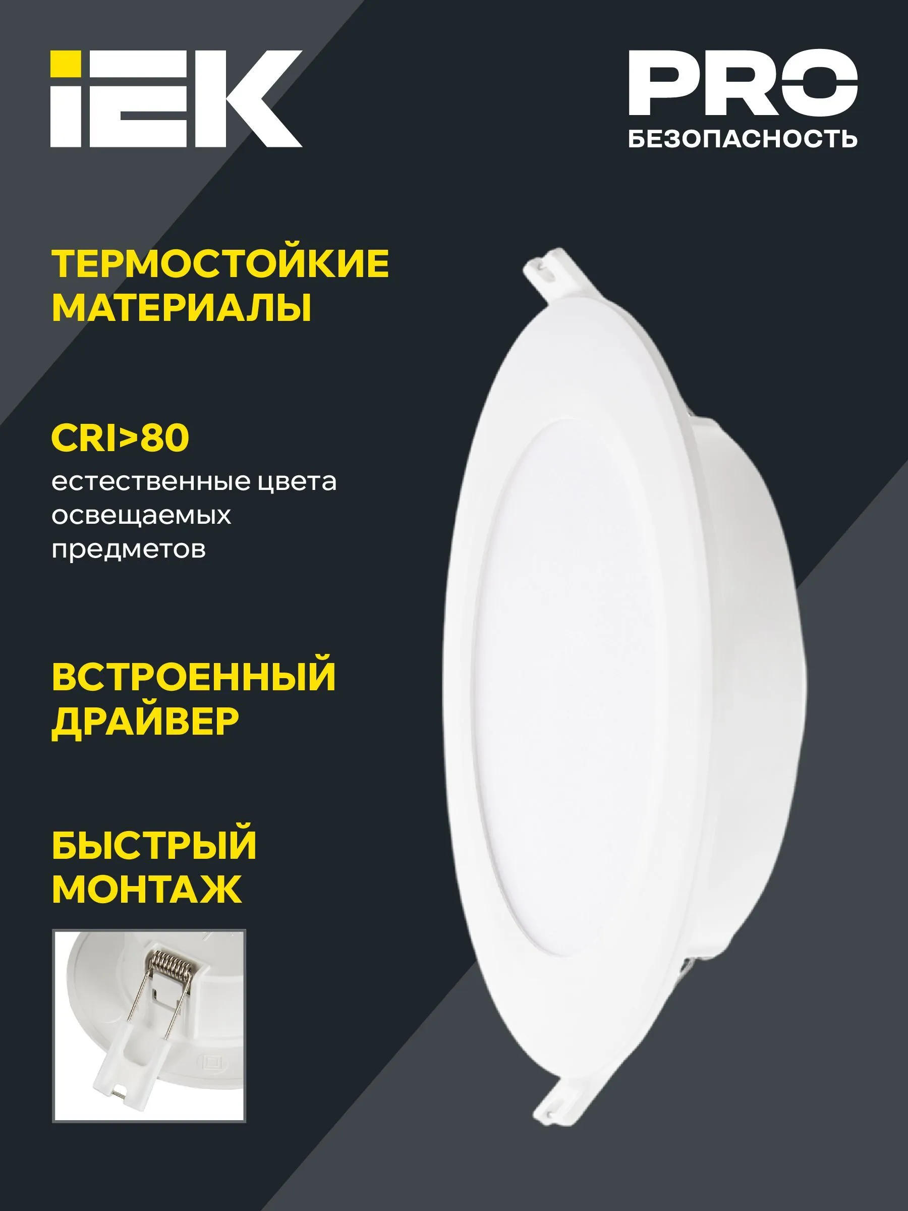 Светильник светодиодный ДВО 1714 белый круг 12Вт 6500К IP40 IEK - Фото 5