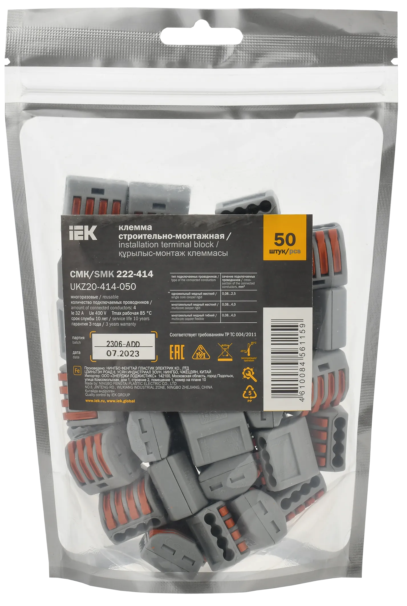 Строительно-монтажная клемма СМК 222-414 (50шт/упак) IEK - Фото 2