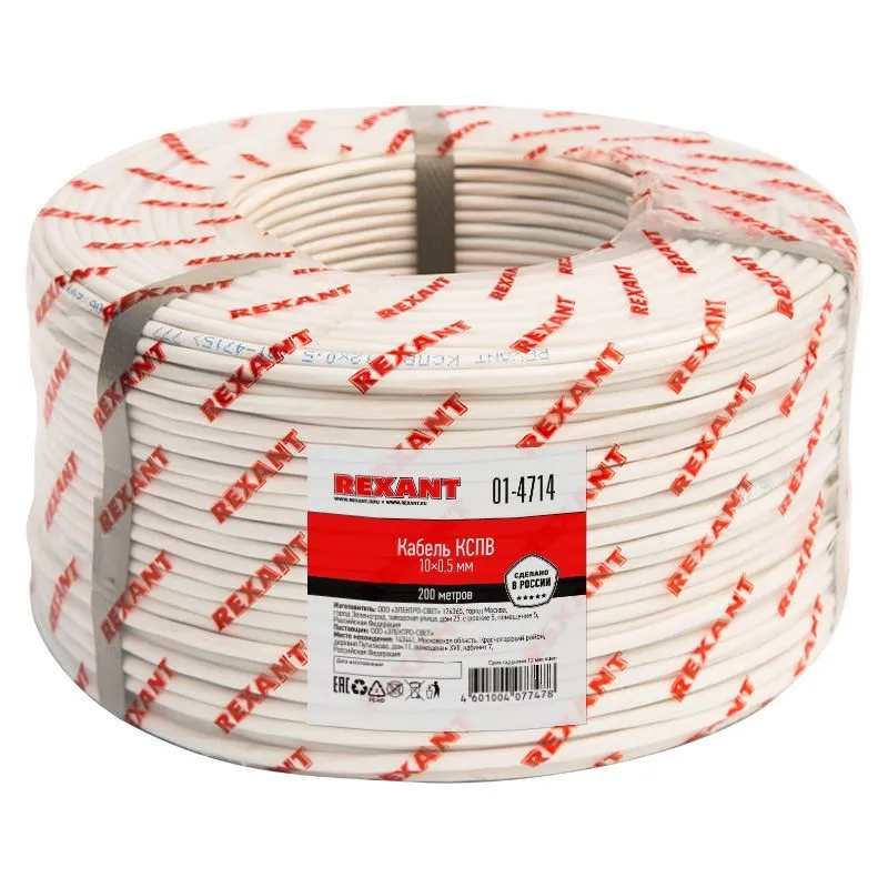 Кабель сигнальный КСПВ 10х0,5мм, бухта 200м REXANT 01-4714