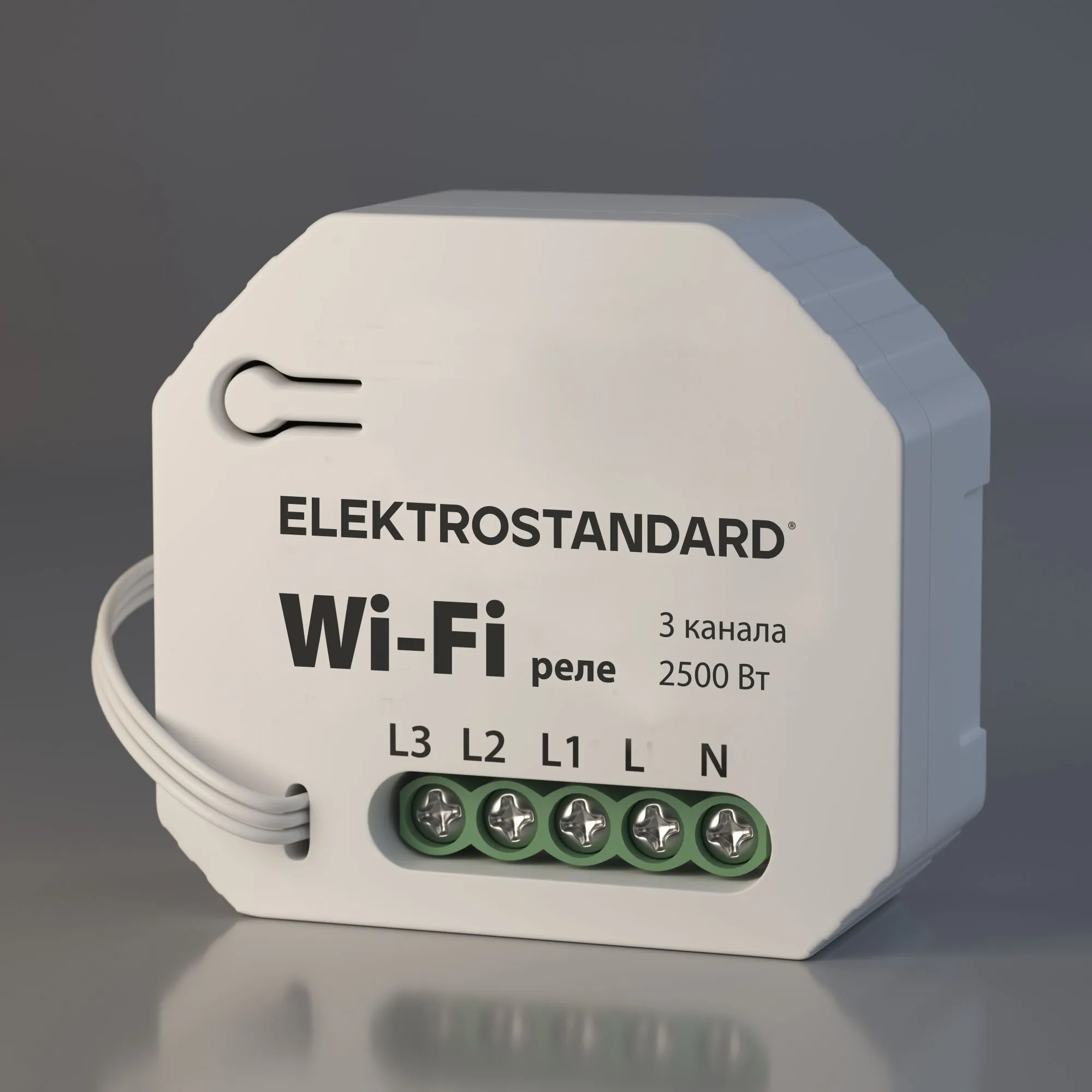 Умное трехканальное реле 76004/00 Elektrostandard