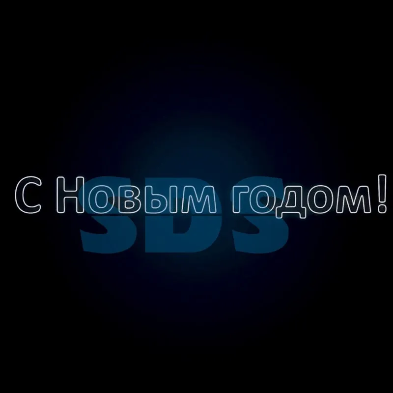 Декоративное панно С Новым Годом 600х70 см белое