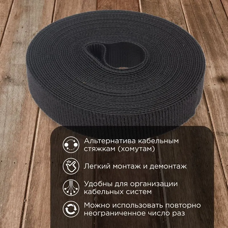 Лента-липучка многоразовая 5 м х 20мм, черная (1 шт/уп) REXANT - Фото 2