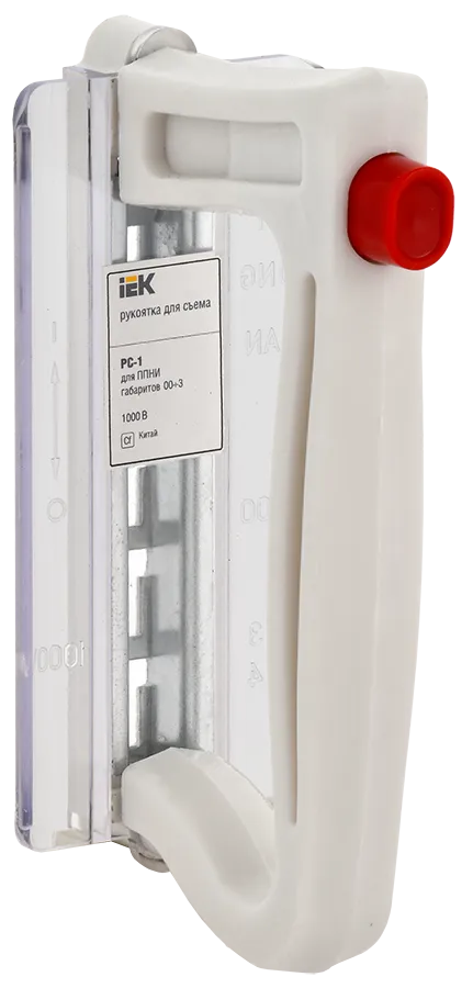 Рукоятка съема РС-1 IEK DPP00D-RS1