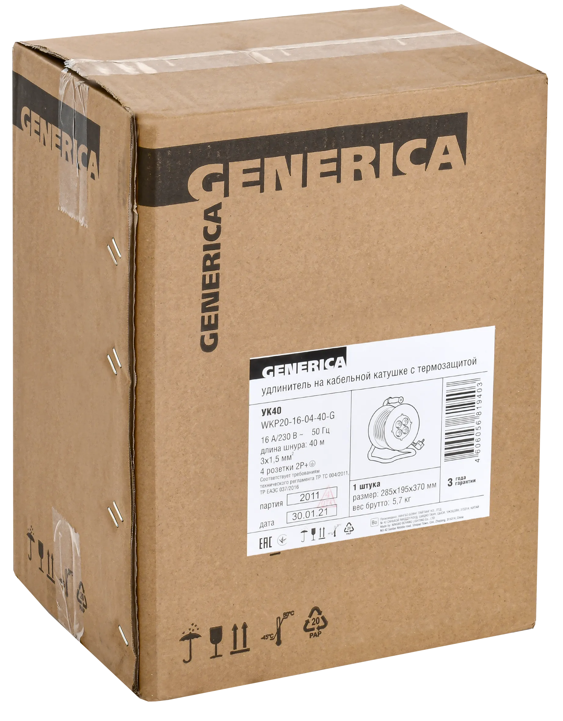 Катушка УК40 с термозащитой 4 места 2P+PE/40м 3х1,5мм2 GENERICA - Фото 3