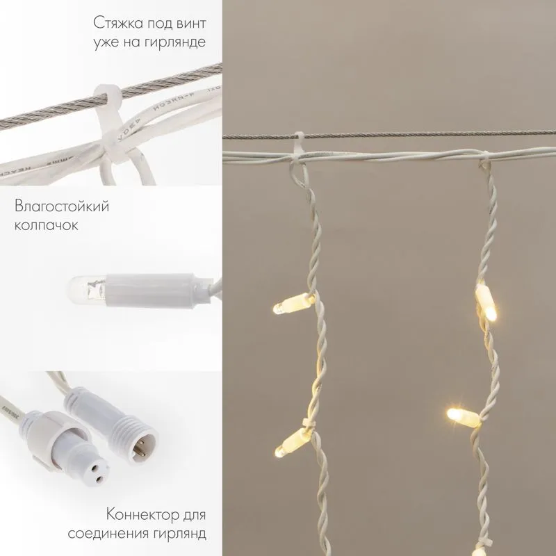 Гирлянда светодиодная Бахрома (Айсикл) 3,2х0,9м 120 LED ТЕПЛЫЙ БЕЛЫЙ белый каучук 3,3мм IP67 постоянное свечение 230В нужен блок 315-001 NEON-NIGHT - Фото 2