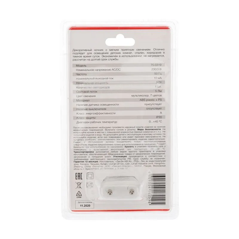Ночник светодиодный ФАКЕЛ ХАМЕЛЕОН свечение мультиколор 7 цветов, 230В REXANT - Фото 5