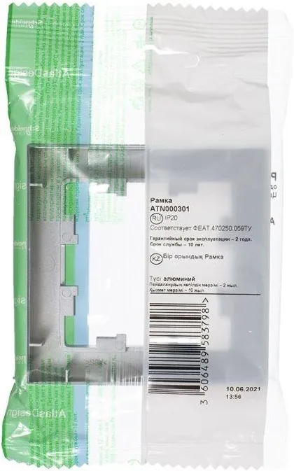 Рамка 1-м AtlasDesign алюм. SE ATN000301 - Фото 2