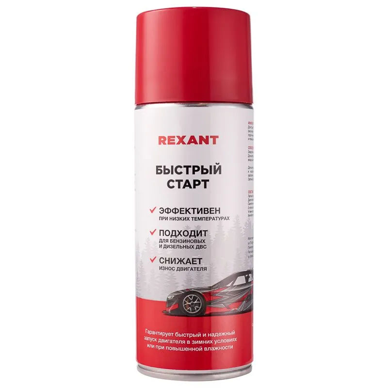 Быстрый старт 520мл REXANT