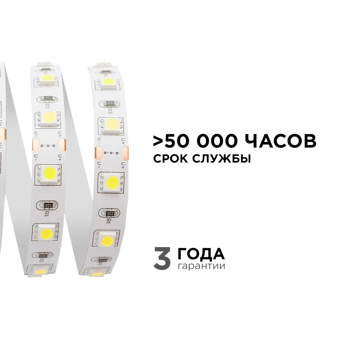 Лента светодиодная СТ smd5050 60д/м 12В 3000К IP20 5м Apeyron - Фото 4