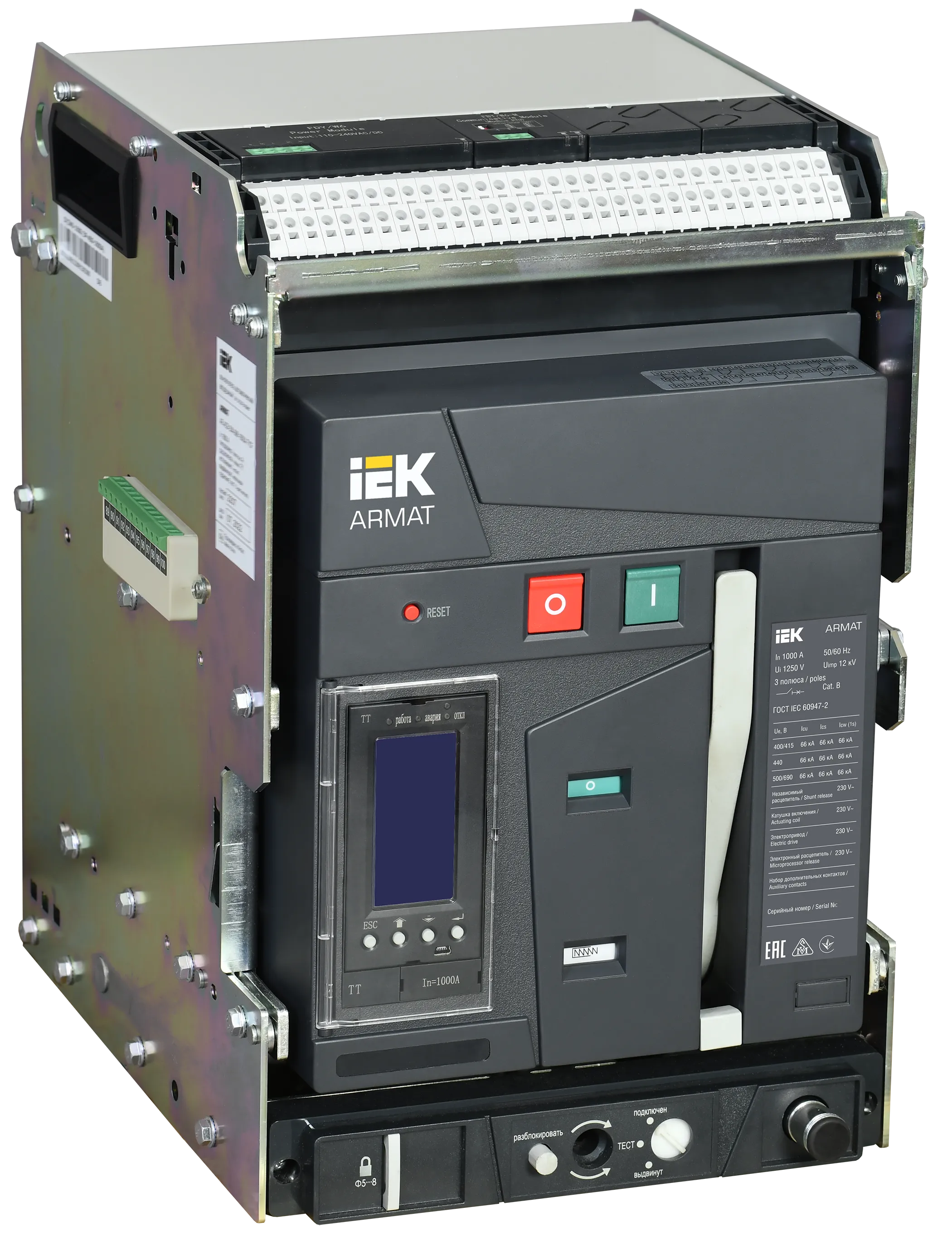 ARMAT AR-A2N TT10 3P W HR/VR Выключатель автоматический воздушный 66кА расцепитель TT 1000А 3P выдвижной с аксессуарами ~220-240В: реле отключения, ре