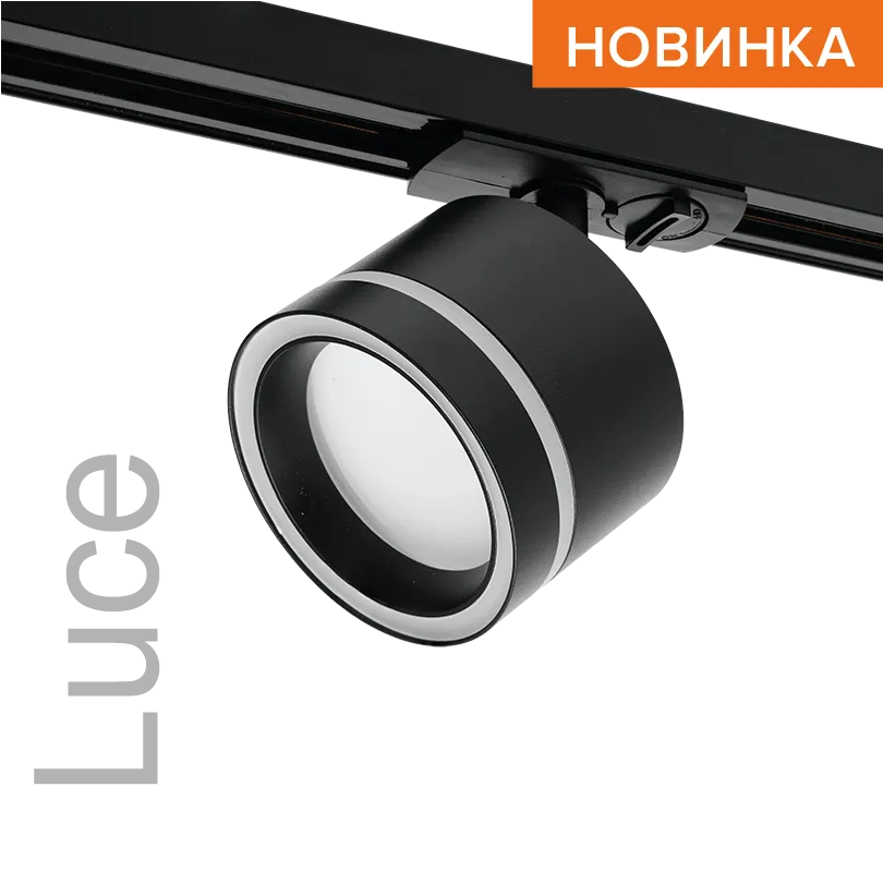Трековый светильник WOLTA WTL-GX53/06B IP20 под лампу GX53 Чёрный LUCE 83x124 1/30 WTL-GX53/06B