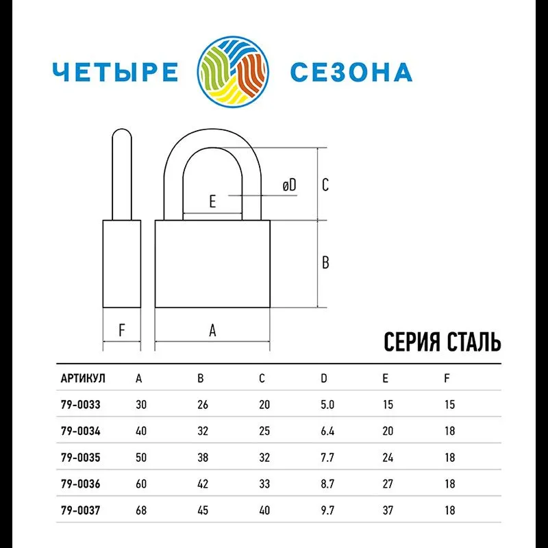 Замок навесной серия «Сталь» 40 мм ЧЕТЫРЕ СЕЗОНА - Фото 3