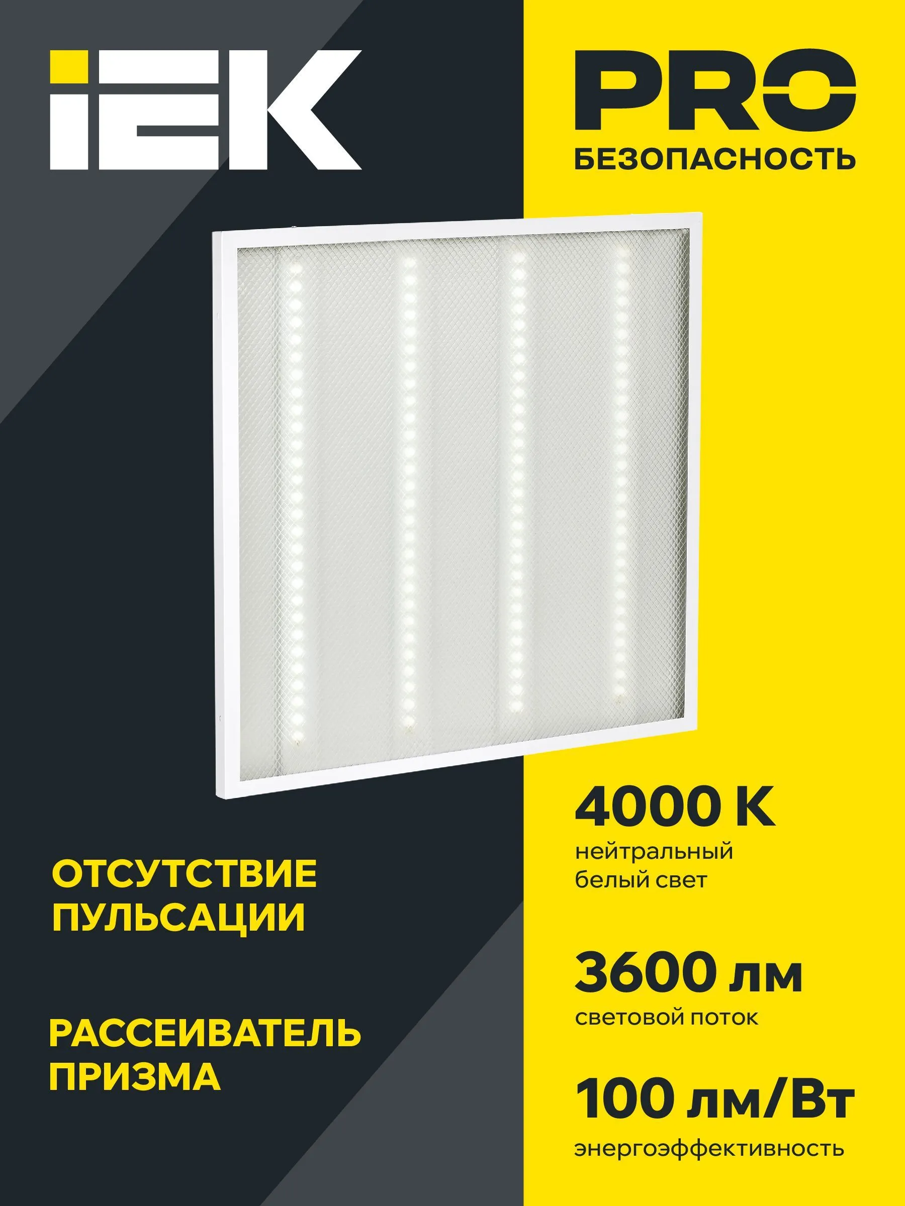 Панель светодиодная ДВО 6561-P 595х595х20мм 36Вт 4000К призма IEK - Фото 2